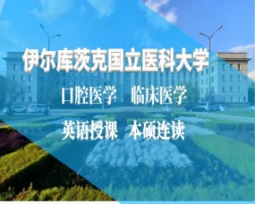 山东女子学院与俄罗斯伊尔库茨克国立医科大学签署合作协议