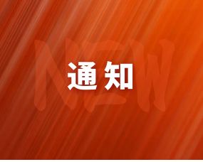 河南省教育厅关于做好2024年高等职业教育单独考试招生 和技能拔尖人才免试入学工作的通知